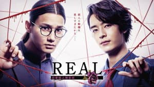 REAL 恋愛殺人捜査班 — foto 1