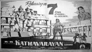 Kathavarayan — foto 1