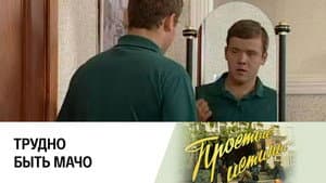 Episodio 212