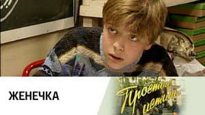 Episodio 25