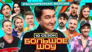 Episodio 7
