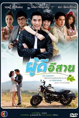Temporada 1