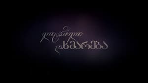 ელიტარული დახმარება — foto 2