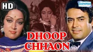 Dhoop Chhaon — foto 1