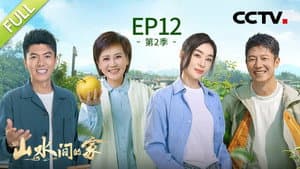 Episodio 12