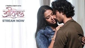 শ্রীকান্ত — foto 1