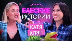 Episodio 2