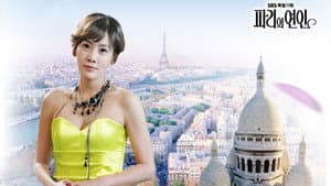 파리의 연인 — foto 5