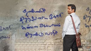 சபாபதி — foto 2