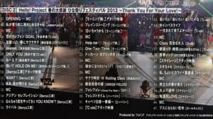 Hello! Project 2013 Spring 春の大感謝 ひな祭りフェスティバル 2013 ～Thank You For Your Love!～ — foto 1