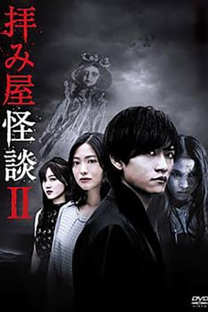 Temporada 2