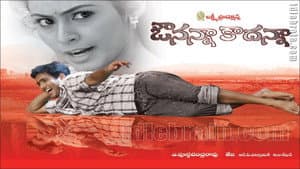ఔనన్నా కాదన్నా — foto 2