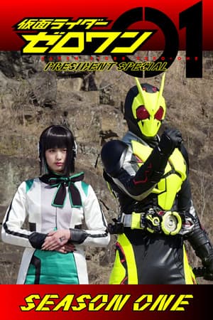 Temporada 1