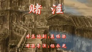 Episodio 10