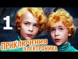 Episodio 1