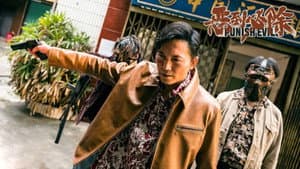 恶到必除 — foto 1
