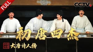 Episodio 1