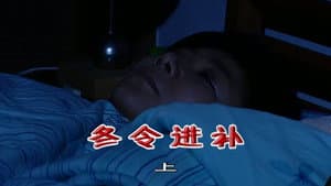 Episodio 2080