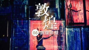 Episodio 5