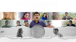 छापा काटा — foto 1