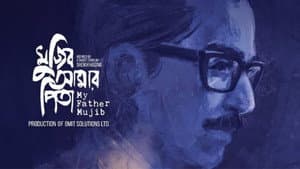 Mujib Amar Pita — foto 1