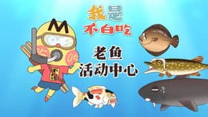 Episodio 719