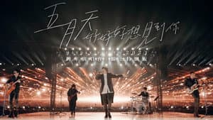 五月天「好好好想見到你」Mayday fly to 2021 跨年演唱會線上特別版 — foto 2