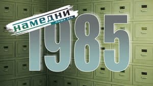 Episodio 25