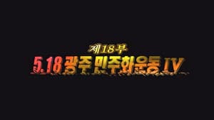 Episodio 18