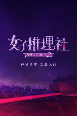 Temporada 2
