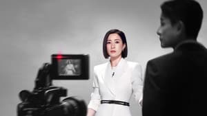 新聞女王 — foto 9