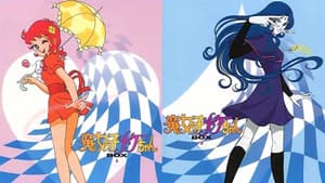 魔女っ子メグちゃん — foto 2