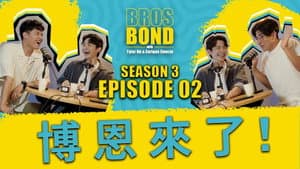Episodio 2
