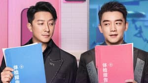 前任4：英年早婚 — foto 2