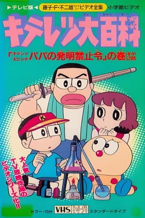 Temporada 3