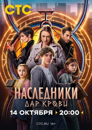 Temporada 1