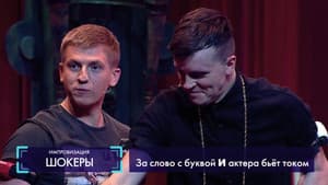 Episodio 8