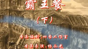 Episodio 40