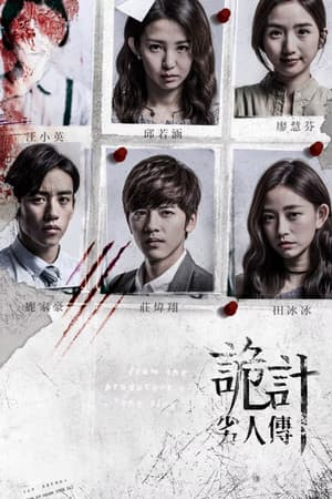 Temporada 1