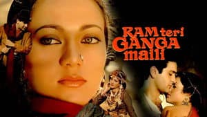 Ram Teri Ganga Maili — foto 2