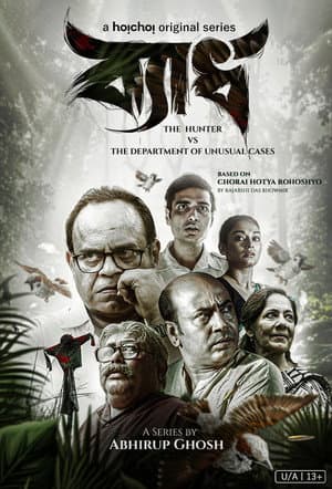 Temporada 1