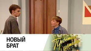 Episodio 45