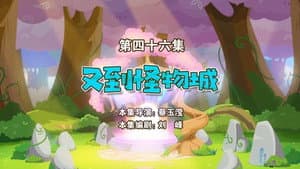 Episodio 46