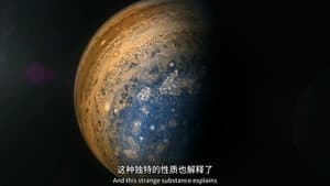 BBC Horizon: Jupiter Revealed — foto 4