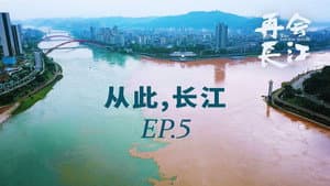 Episodio 5