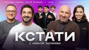 Episodio 44