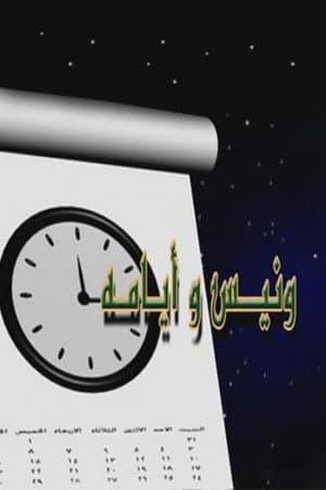 Temporada 7