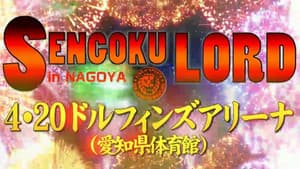 NJPW Sengoku Lord in Nagoya — foto 2