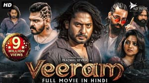 Veeram — foto 1