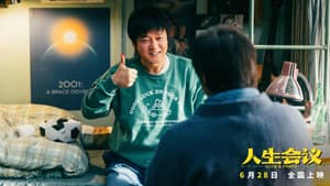 人生会议 — foto 1